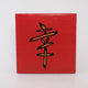Chinese symbol for Happiness