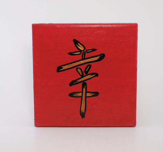 Ceramic Tile with Chinese Symbol for Happiness